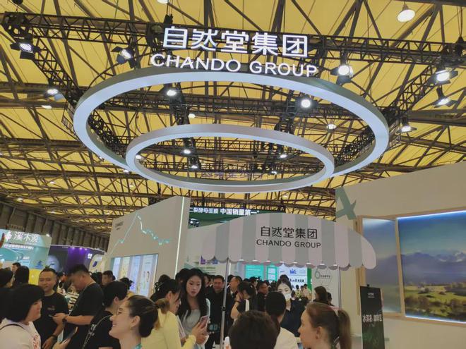 家化、自然堂等美妆企业亮相美博会！mg不朽情缘游戏网站登录【现场】(图23)