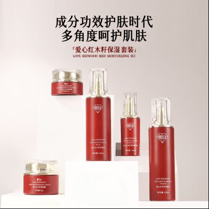 保湿乳：如暮春风拂予肌肤细腻滋养不朽情缘模拟器爱心301红木籽(图1)