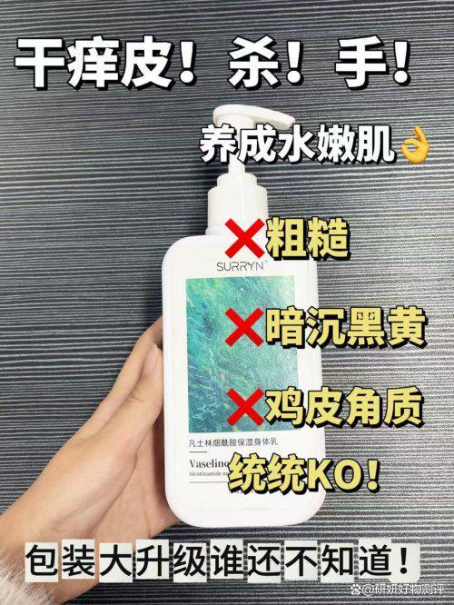 RYN零槽点全能王美白锁水修护美白拉满!mg不朽情缘网站身体乳哪个牌子好?SUR(图4) RYN零槽点全能王美白锁水修护美白拉满!mg不朽情缘网站身体乳哪个牌子好?SUR(图4)