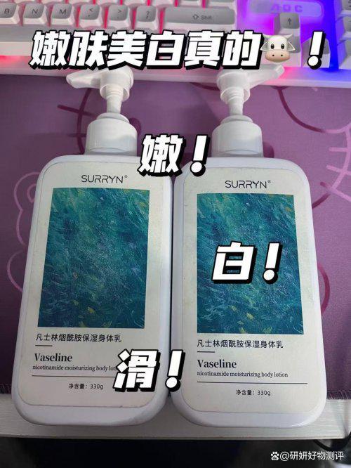 RYN零槽点全能王美白锁水修护美白拉满!mg不朽情缘网站身体乳哪个牌子好?SUR(图8) RYN零槽点全能王美白锁水修护美白拉满!mg不朽情缘网站身体乳哪个牌子好?SUR(图8)