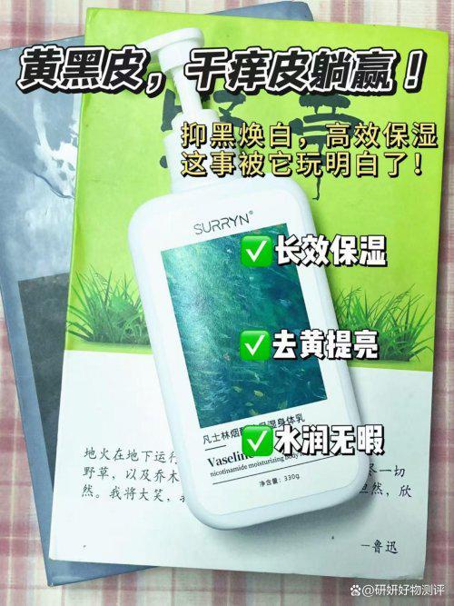 RYN零槽点全能王美白锁水修护美白拉满!mg不朽情缘网站身体乳哪个牌子好?SUR(图10) RYN零槽点全能王美白锁水修护美白拉满!mg不朽情缘网站身体乳哪个牌子好?SUR(图10)